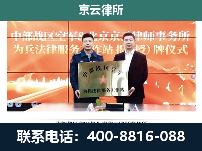 新绛-专业拆迁律所