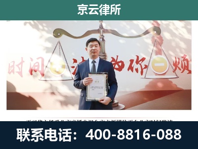 新绛-专业拆迁律所