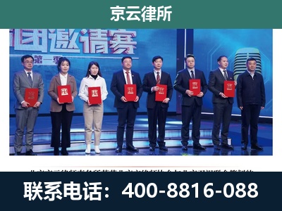 新绛-专业拆迁律师