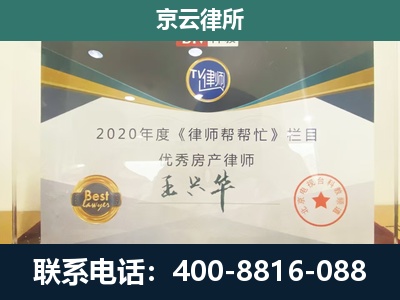 新绛-专业拆迁律师