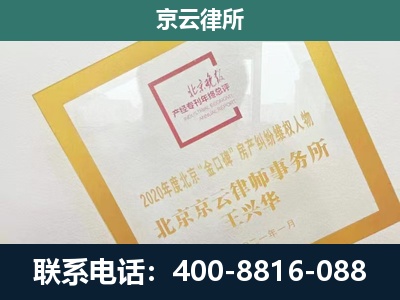 新绛-企业征地维权律师