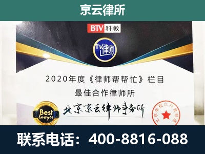 新绛-企业征收律师