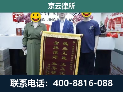 新绛-企业拆迁纠纷律师