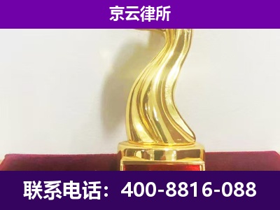 新绛-企业拆迁律师